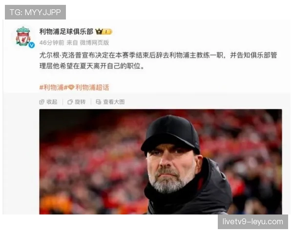 克洛普青训理念引领足球未来：聚焦全面发展，培育新一代年轻球员